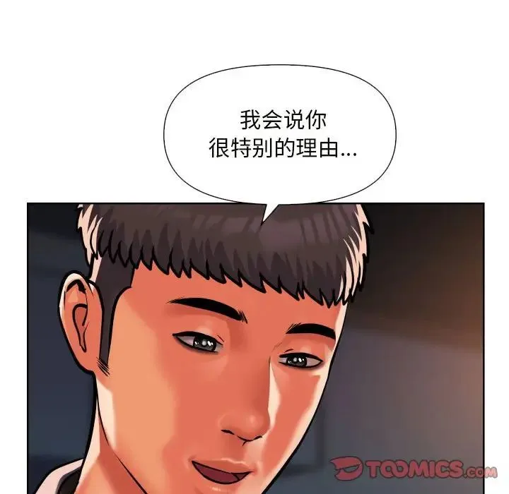 敲开你的门 - 第61话 - page 76
