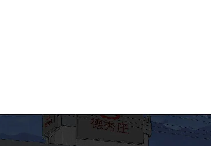 敲开你的门 - 第117話 - page 3