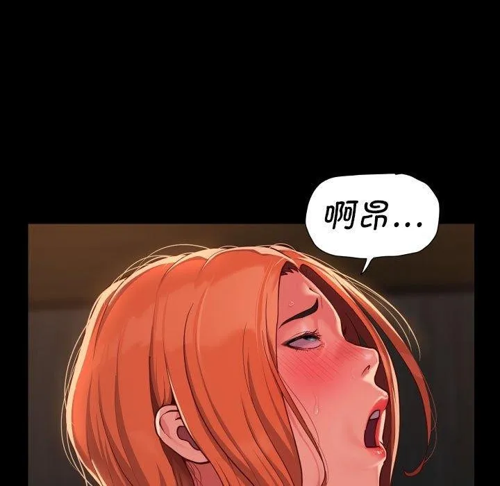 敲开你的门 - 第117話 - page 5