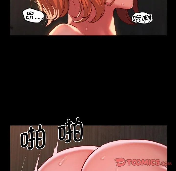 敲开你的门 - 第117話 - page 6