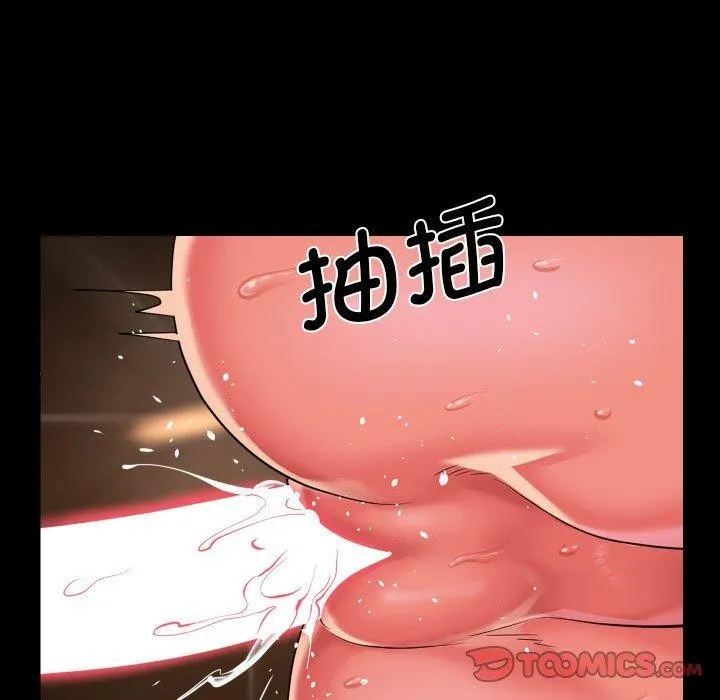 敲开你的门 - 第117話 - page 14