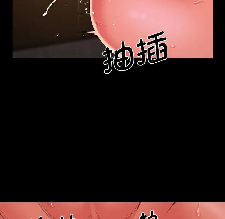 敲开你的门 - 第117話 - page 15