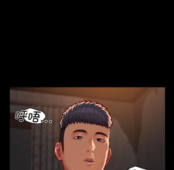 敲开你的门 - 第117話 - page 17
