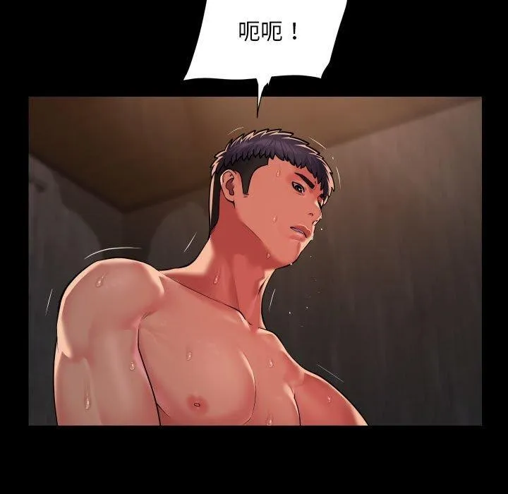 敲开你的门 - 第117話 - page 20