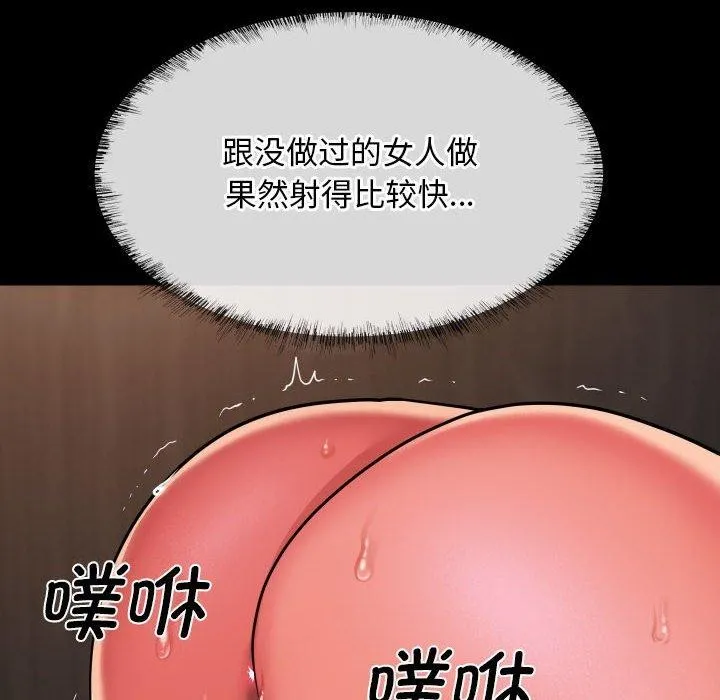 敲开你的门 - 第117話 - page 21
