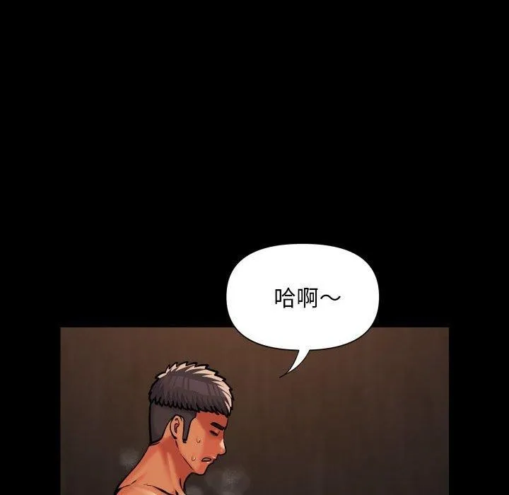 敲开你的门 - 第117話 - page 23