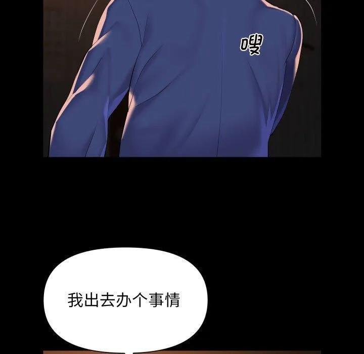 敲开你的门 - 第117話 - page 27