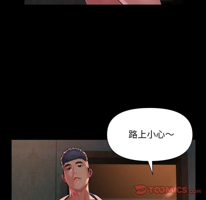 敲开你的门 - 第117話 - page 30