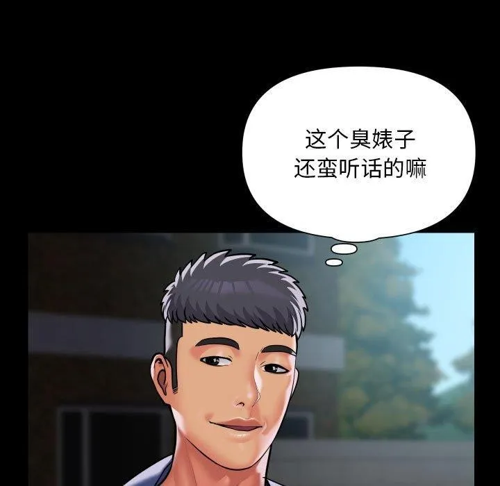 敲开你的门 - 第117話 - page 33