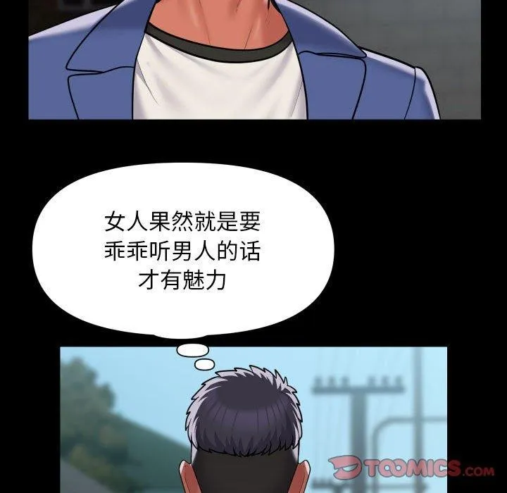 敲开你的门 - 第117話 - page 34
