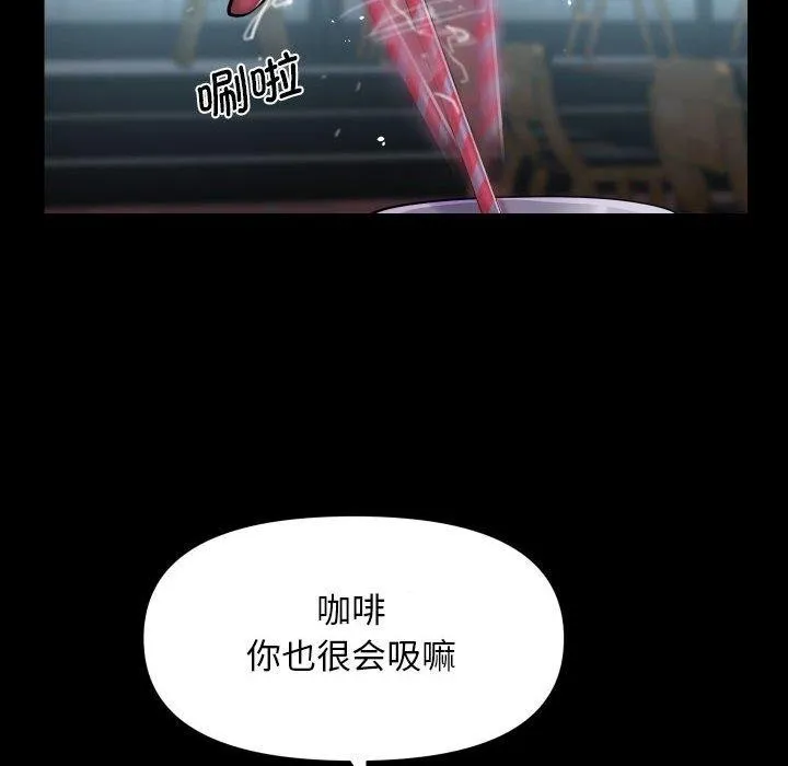 敲开你的门 - 第117話 - page 39