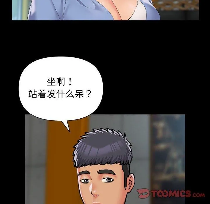 敲开你的门 - 第117話 - page 42