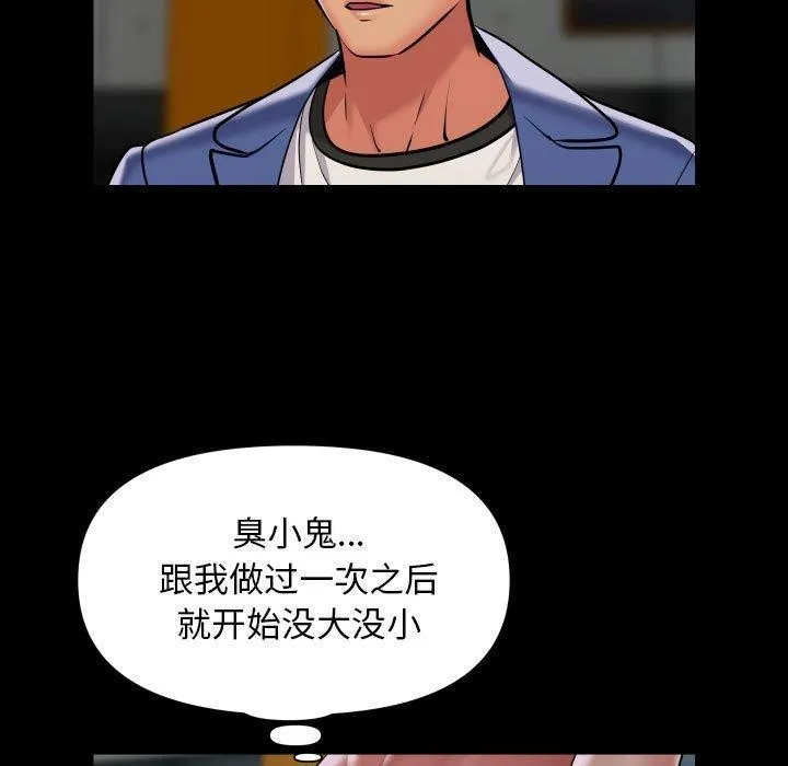 敲开你的门 - 第117話 - page 43