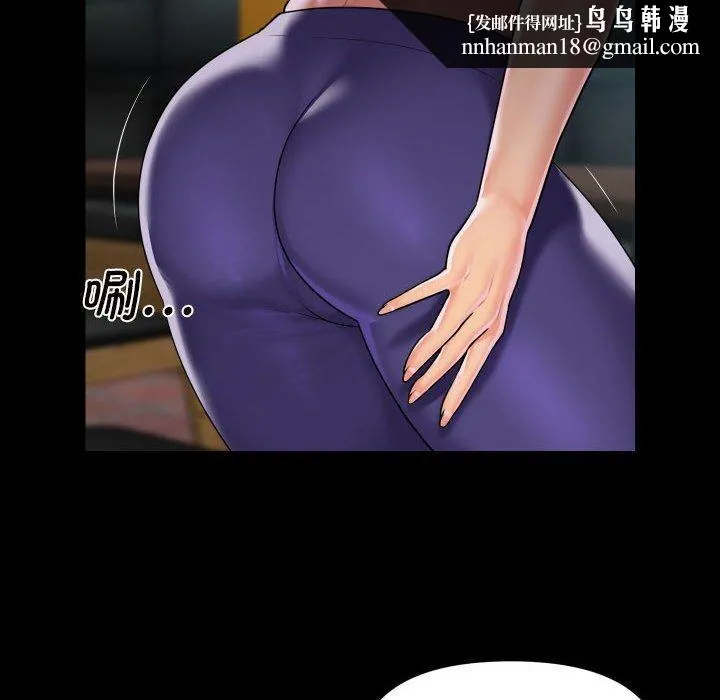 敲开你的门 - 第117話 - page 44