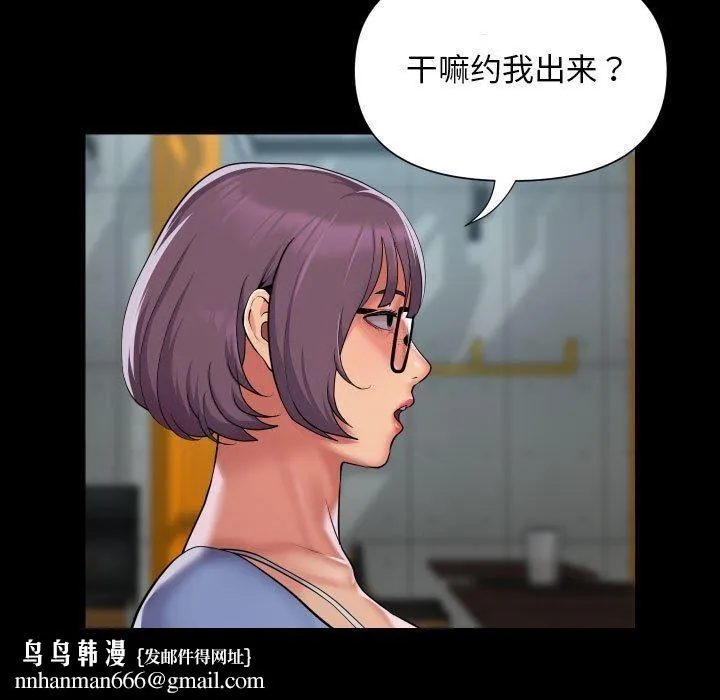 敲开你的门 - 第117話 - page 45