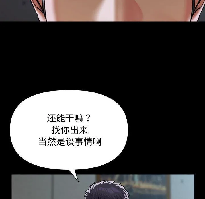 敲开你的门 - 第117話 - page 47