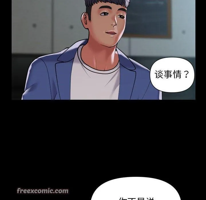 敲开你的门 - 第117話 - page 48