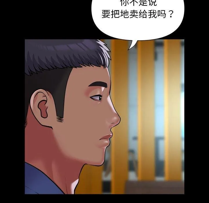 敲开你的门 - 第117話 - page 49