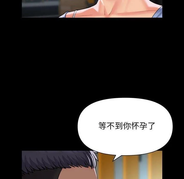 敲开你的门 - 第117話 - page 51