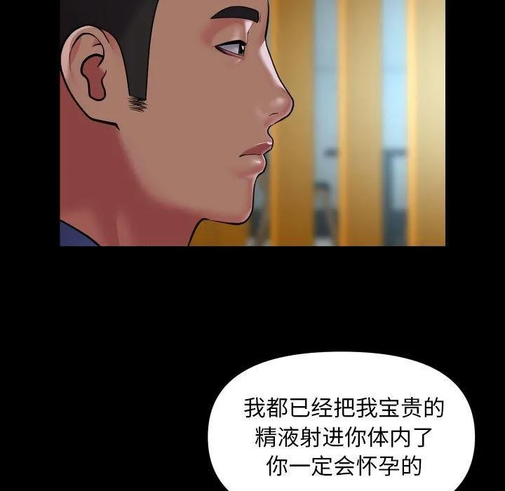 敲开你的门 - 第117話 - page 52