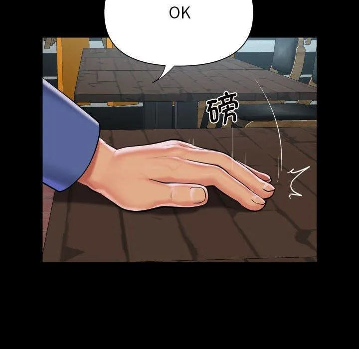敲开你的门 - 第117話 - page 57