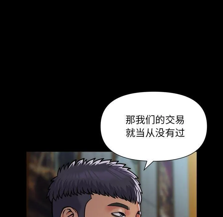 敲开你的门 - 第117話 - page 59