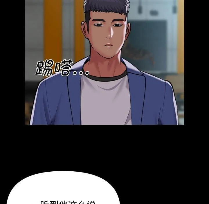 敲开你的门 - 第117話 - page 61