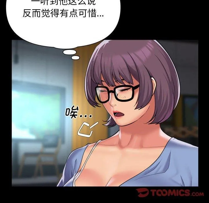 敲开你的门 - 第117話 - page 62