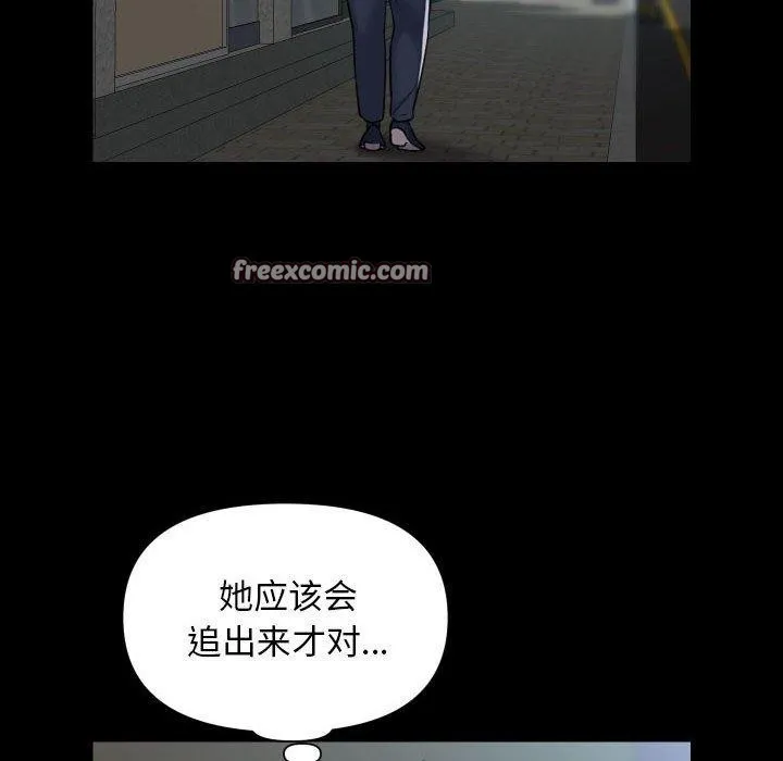 敲开你的门 - 第117話 - page 64