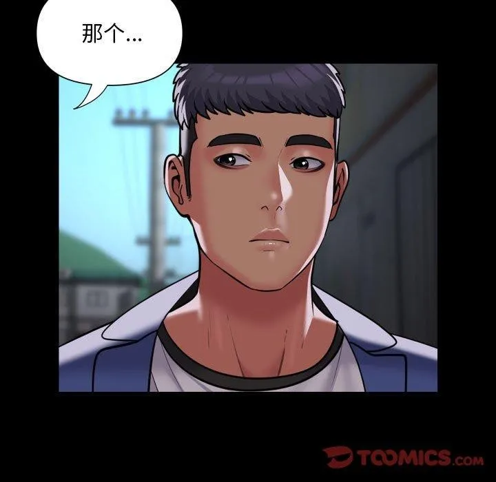 敲开你的门 - 第117話 - page 66