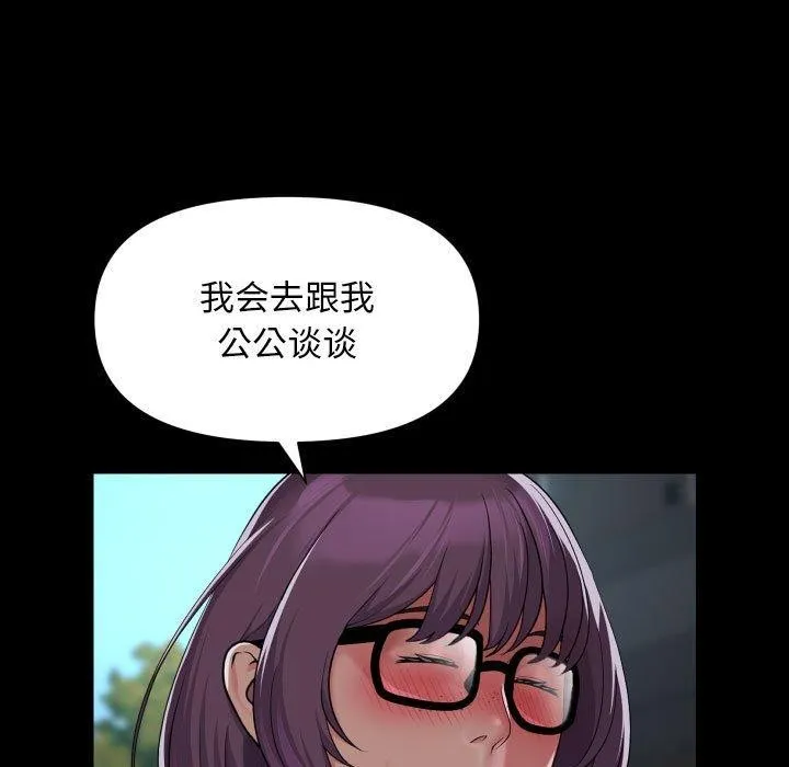敲开你的门 - 第117話 - page 68