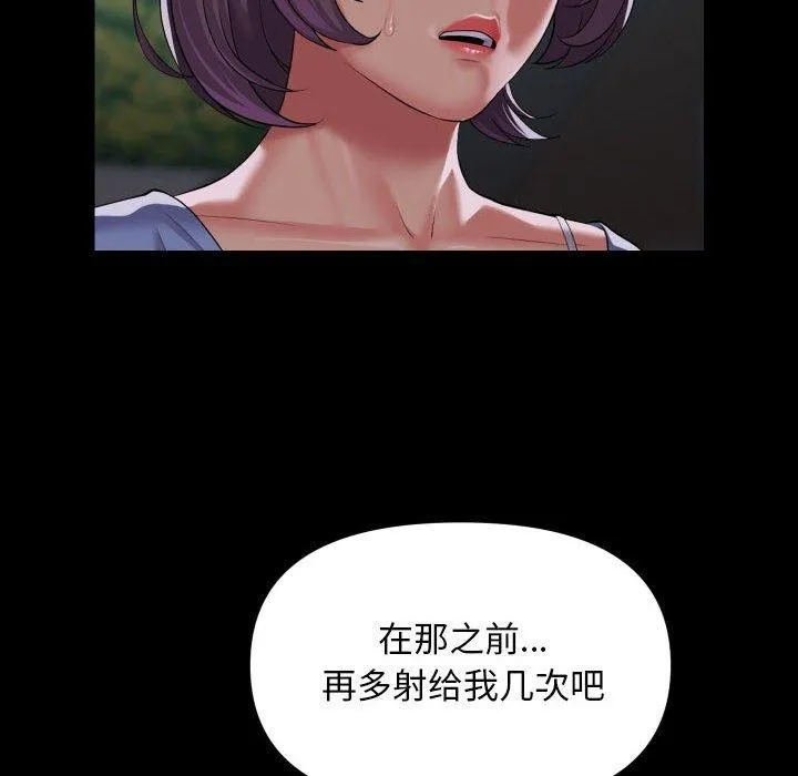 敲开你的门 - 第117話 - page 69