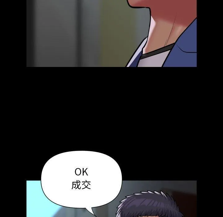 敲开你的门 - 第117話 - page 72