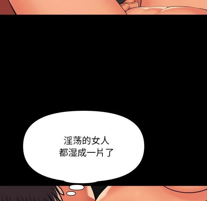 敲开你的门 - 第117話 - page 76