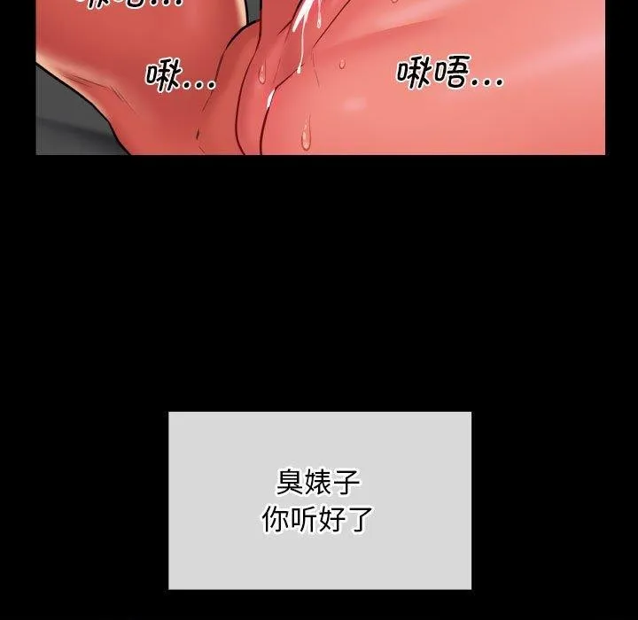 敲开你的门 - 第117話 - page 79