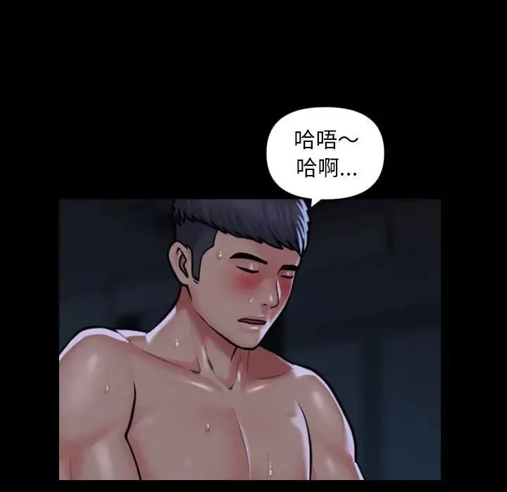 敲开你的门 - 第72话 - page 7