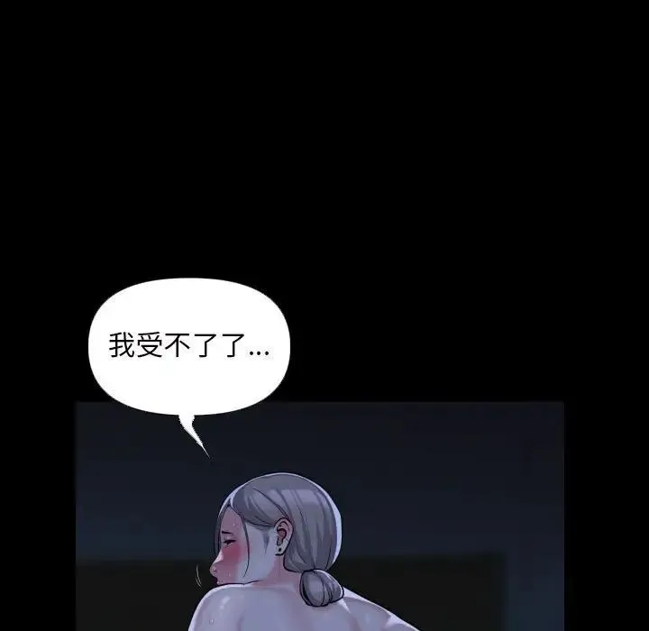 敲开你的门 - 第72话 - page 9