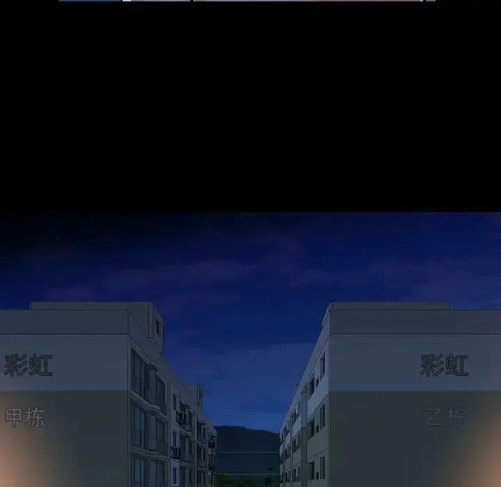 敲开你的门 - 第72话 - page 23
