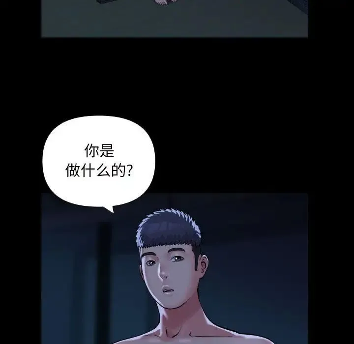 敲开你的门 - 第72话 - page 25