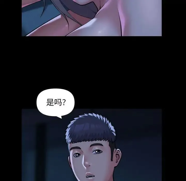 敲开你的门 - 第72话 - page 27