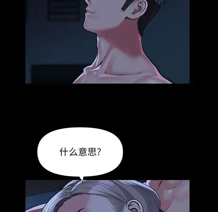 敲开你的门 - 第72话 - page 29