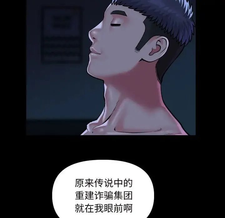 敲开你的门 - 第72话 - page 31