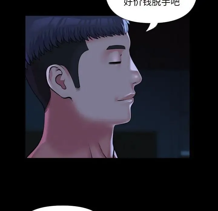敲开你的门 - 第72话 - page 33