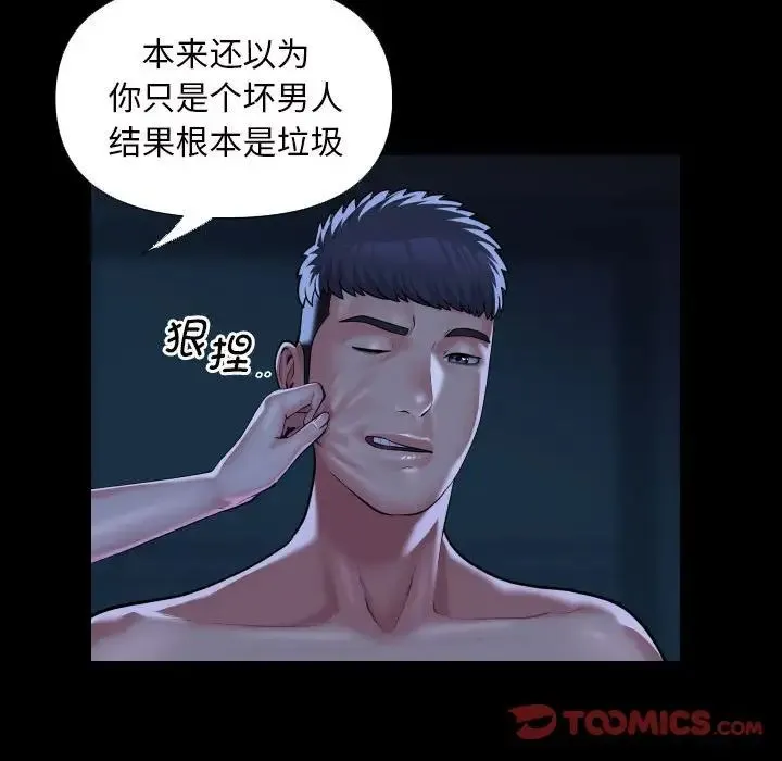 敲开你的门 - 第72话 - page 34