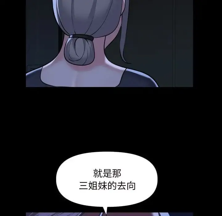 敲开你的门 - 第72话 - page 39