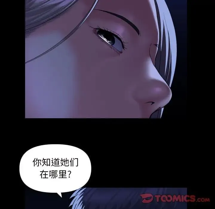 敲开你的门 - 第72话 - page 40