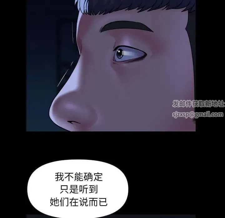 敲开你的门 - 第72话 - page 41