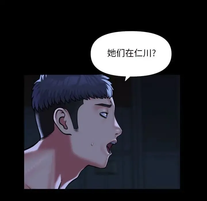 敲开你的门 - 第72话 - page 45