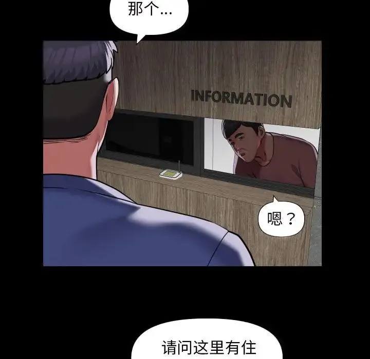 敲开你的门 - 第72话 - page 57