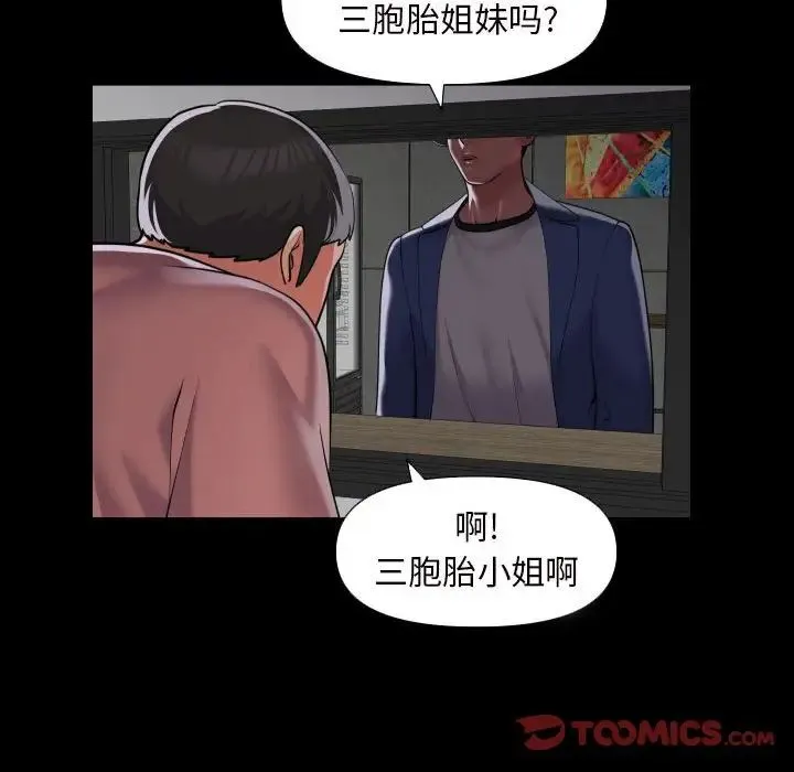 敲开你的门 - 第72话 - page 58